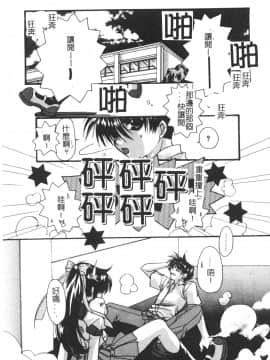 [龍牙翔] ゆれる白い花 [中]_150