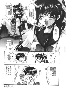 [龍牙翔] ゆれる白い花 [中]_151