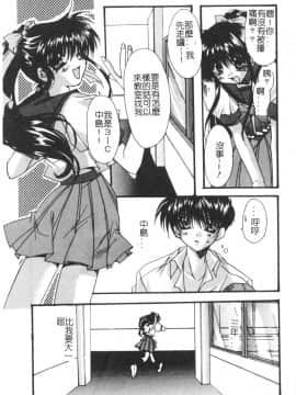 [龍牙翔] ゆれる白い花 [中]_152