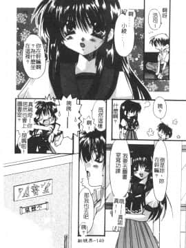 [龍牙翔] ゆれる白い花 [中]_153
