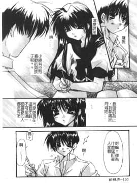 [龍牙翔] ゆれる白い花 [中]_154