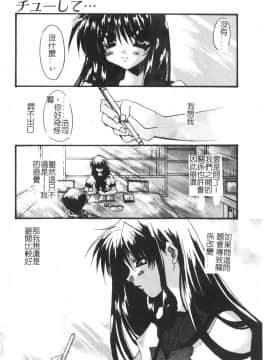 [龍牙翔] ゆれる白い花 [中]_155