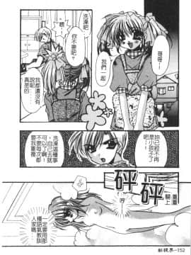 [龍牙翔] ゆれる白い花 [中]_156