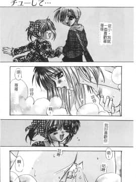 [龍牙翔] ゆれる白い花 [中]_159