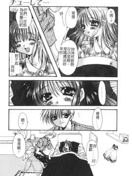 [龍牙翔] ゆれる白い花 [中]_161