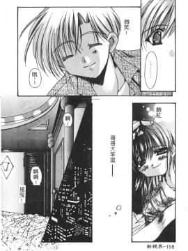 [龍牙翔] ゆれる白い花 [中]_162