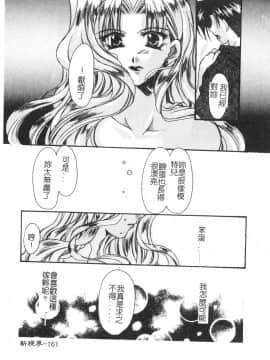 [龍牙翔] ゆれる白い花 [中]_165