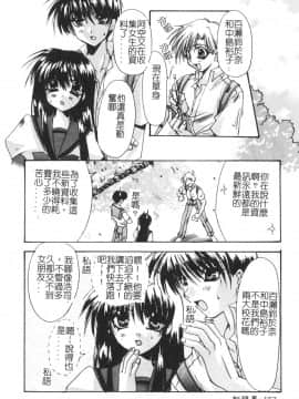 [龍牙翔] ゆれる白い花 [中]_166