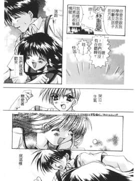 [龍牙翔] ゆれる白い花 [中]_167
