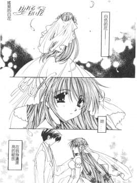 [龍牙翔] ゆれる白い花 [中]_169