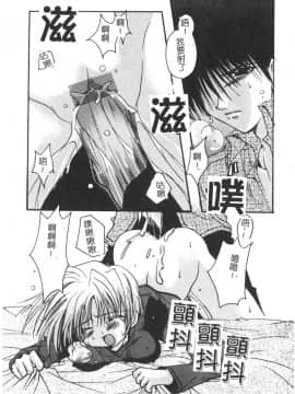 [龍牙翔] ゆれる白い花 [中]_034