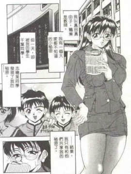 [上高野御池] おしゃれマル秘先生 [中]_010