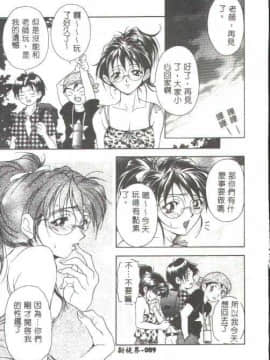 [上高野御池] おしゃれマル秘先生 [中]_073