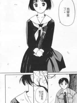 [田中ユタカ] 好きなんだってば ! [中]_009