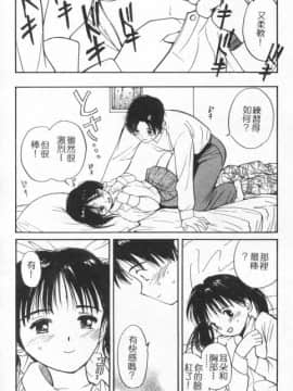 [田中ユタカ] 好きなんだってば ! [中]_051