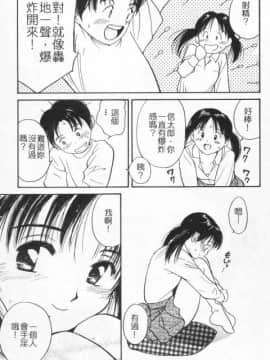 [田中ユタカ] 好きなんだってば ! [中]_058