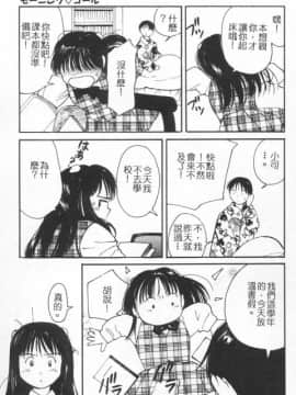 [田中ユタカ] 好きなんだってば ! [中]_078