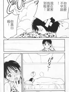 [田中ユタカ] 好きなんだってば ! [中]_079