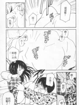[田中ユタカ] 好きなんだってば ! [中]_086