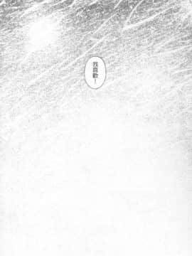 [田中ユタカ] 好きなんだってば ! [中]_102