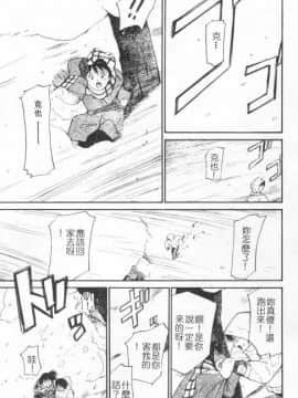 [田中ユタカ] 好きなんだってば ! [中]_108