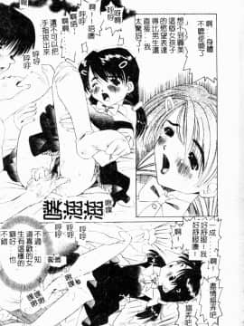[西村はるか] またイッちゃう [中]_062