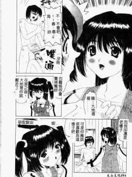 [西村はるか] またイッちゃう [中]_097