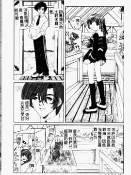 [西村はるか] またイッちゃう [中]_117