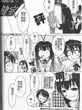 [葉月獅子丸] 気分はみるく色 [中]_053