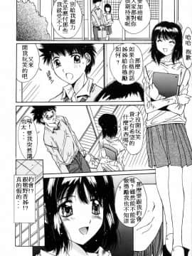 [悠宇樹] 淫辱相姦 [中]_011
