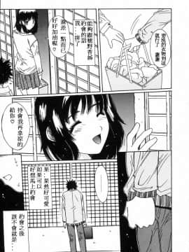 [悠宇樹] 淫辱相姦 [中]_012
