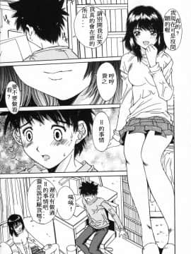 [悠宇樹] 淫辱相姦 [中]_014