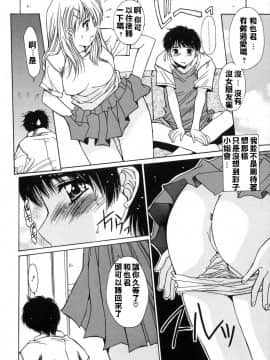 [悠宇樹] 淫辱相姦 [中]_029