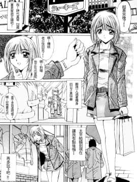 [悠宇樹] 淫辱相姦 [中]_039