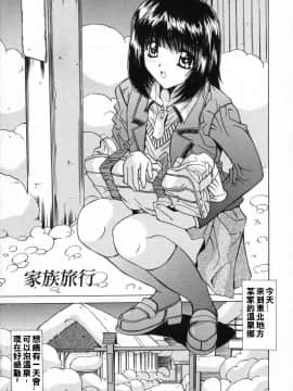 [悠宇樹] 淫辱相姦 [中]_054