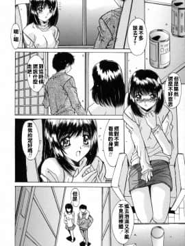 [悠宇樹] 淫辱相姦 [中]_059