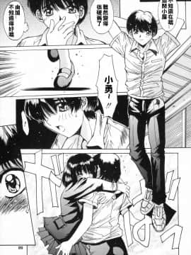 [悠宇樹] 淫辱相姦 [中]_088