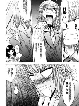 [悠宇樹] 淫辱相姦 [中]_123