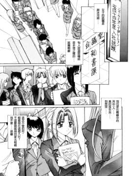 [悠宇樹] 淫辱相姦 [中]_150
