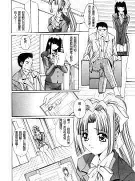 [悠宇樹] 淫辱相姦 [中]_153