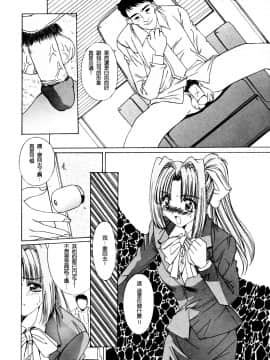 [悠宇樹] 淫辱相姦 [中]_157