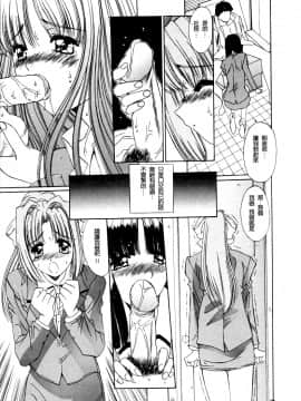 [悠宇樹] 淫辱相姦 [中]_158