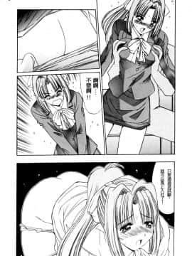 [悠宇樹] 淫辱相姦 [中]_161
