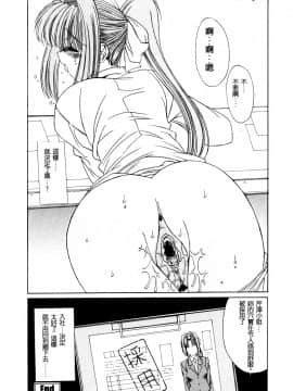 [悠宇樹] 淫辱相姦 [中]_165