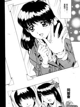 [悠宇樹] 淫辱相姦 [中]_167