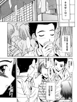 [悠宇樹] 淫辱相姦 [中]_168