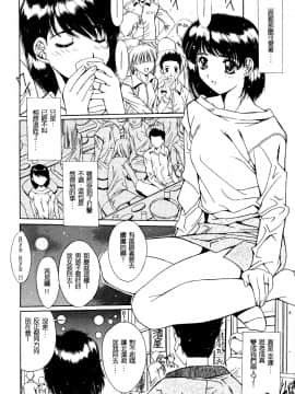 [悠宇樹] 淫辱相姦 [中]_169