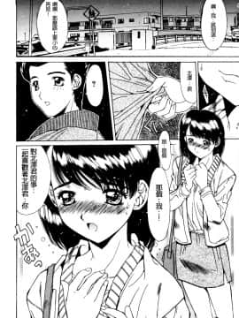 [悠宇樹] 淫辱相姦 [中]_171
