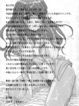 [悠宇樹] 淫辱相姦 [中]_180