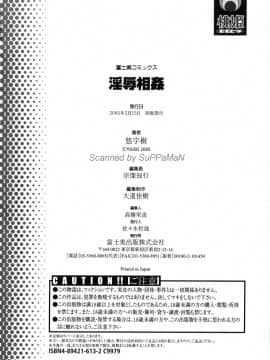[悠宇樹] 淫辱相姦 [中]_181